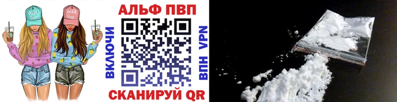 Alpha PVP VHQ  где можно купить   Ленск 