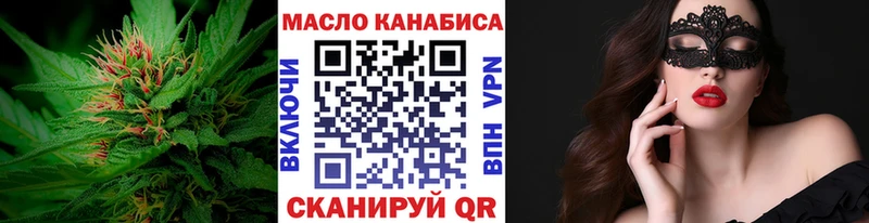 Дистиллят ТГК THC oil  Ленск 